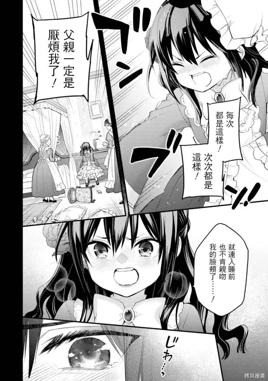 第54话