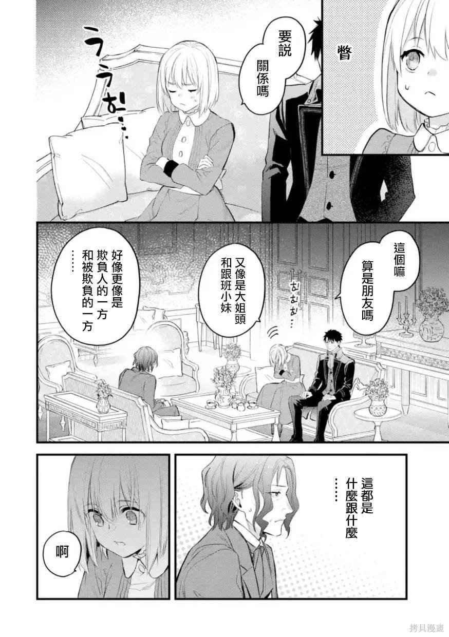 第54话