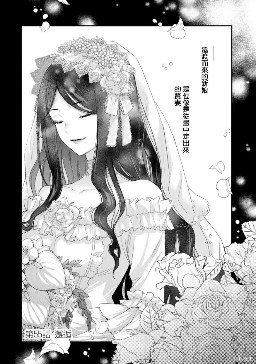 第55话