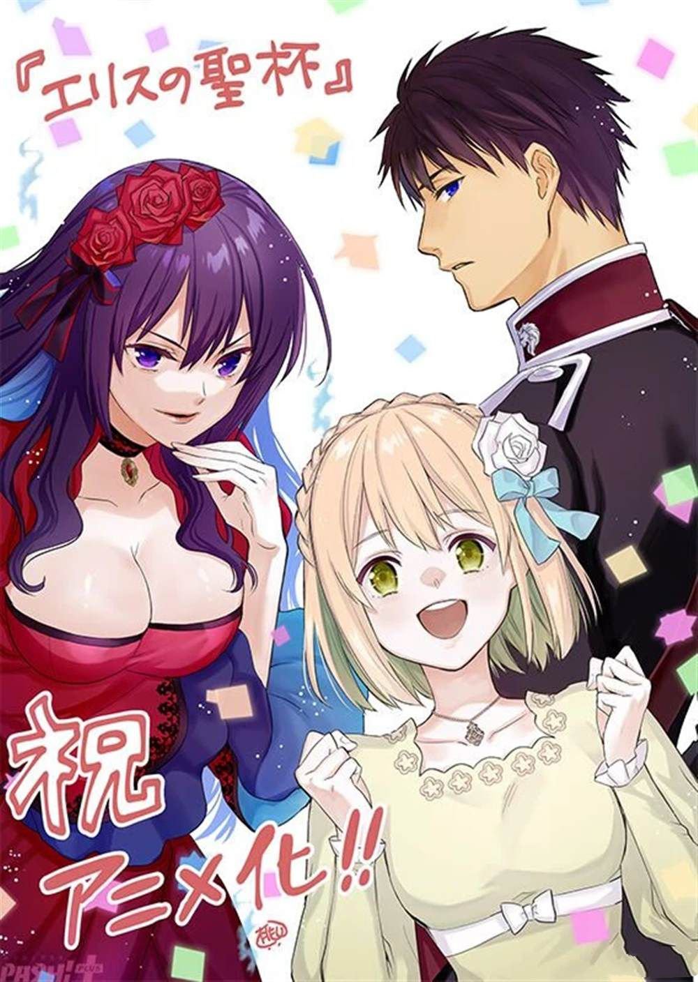 动画化