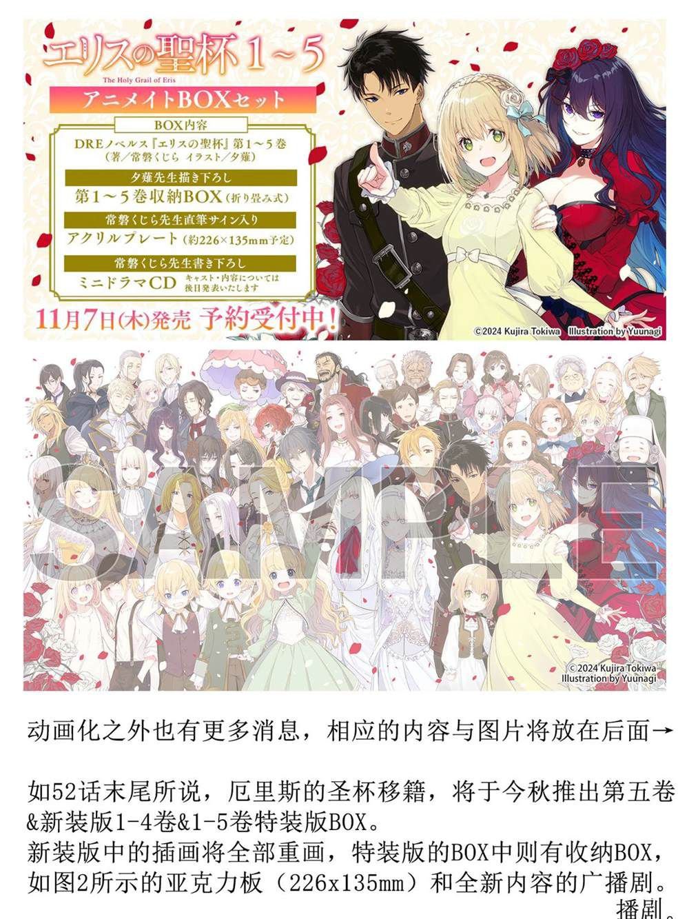 动画化