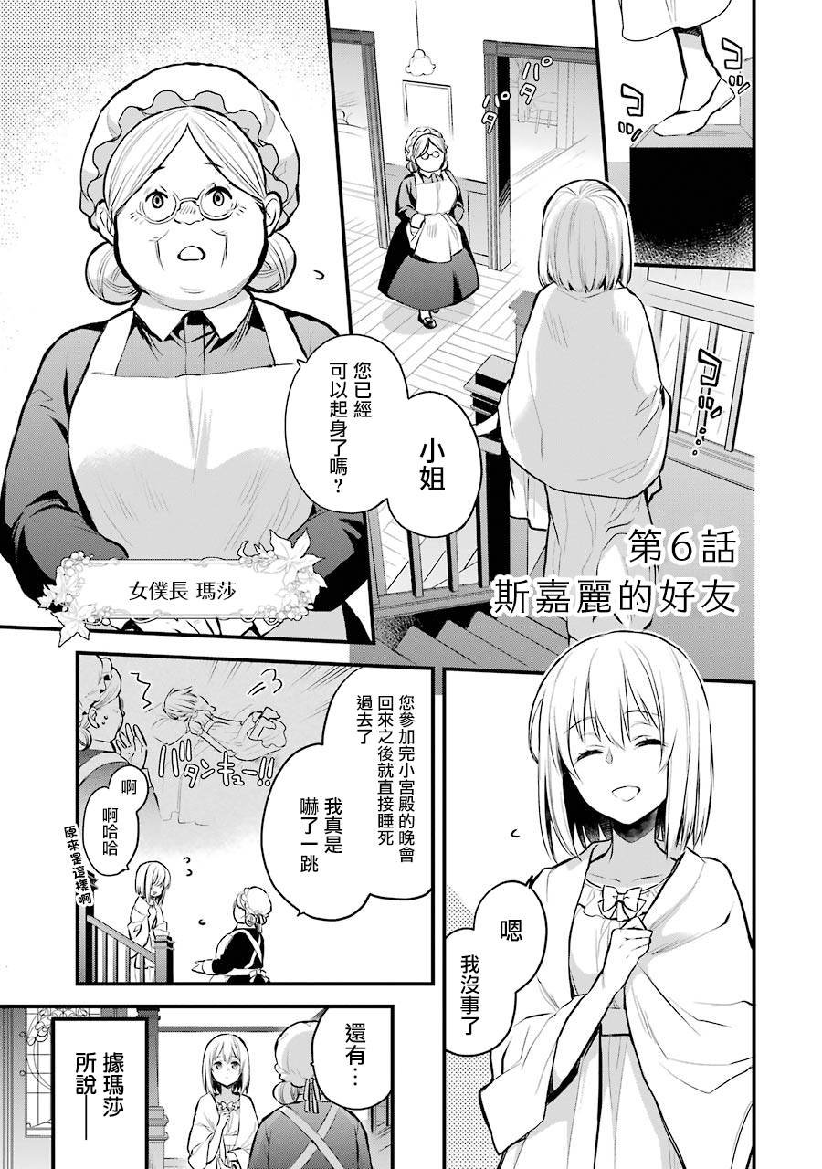 第6话