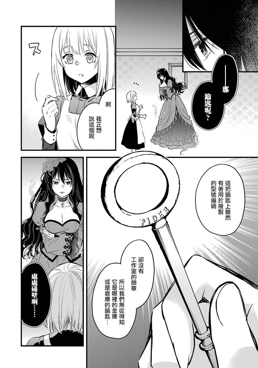 第8话