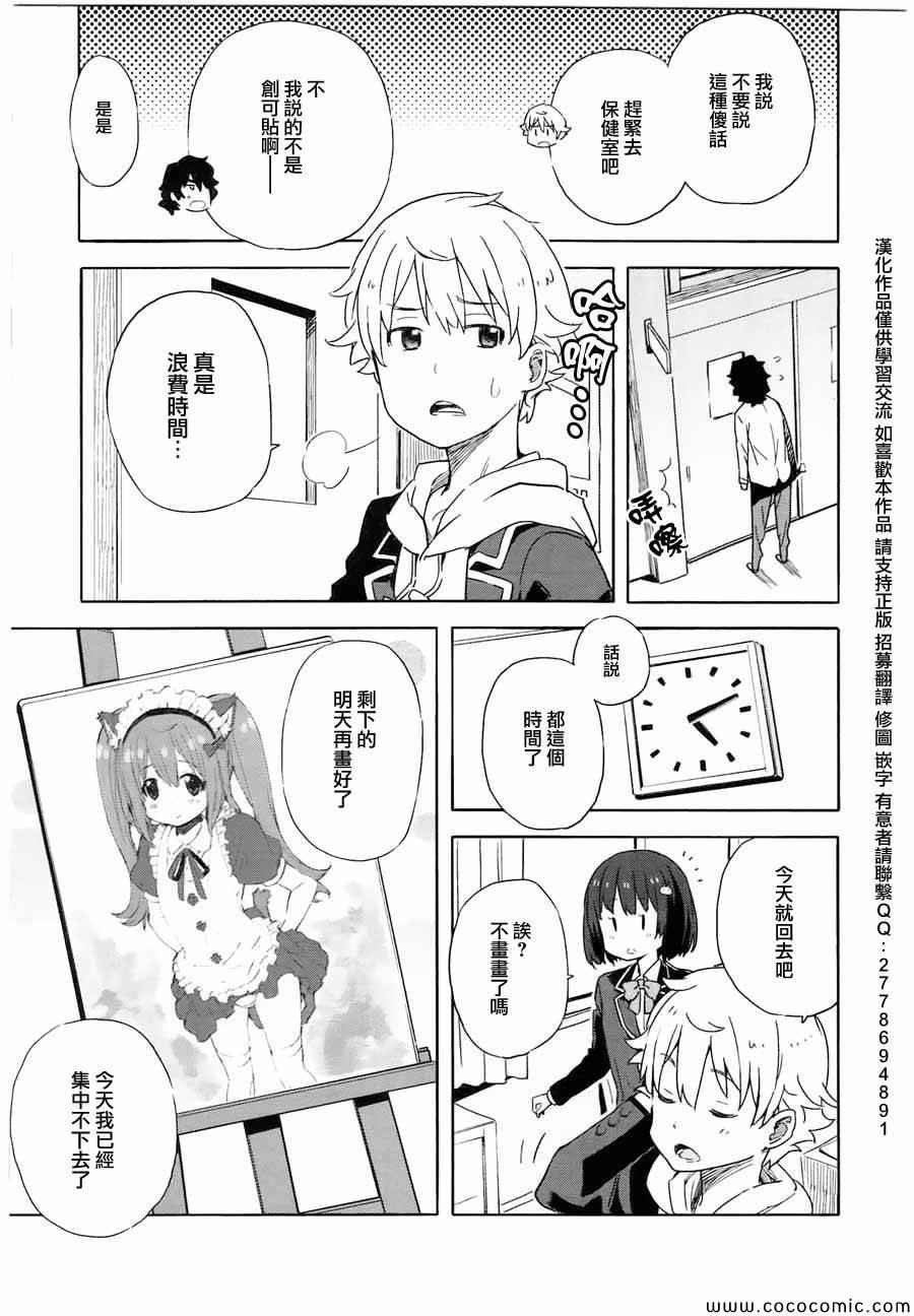 第3话