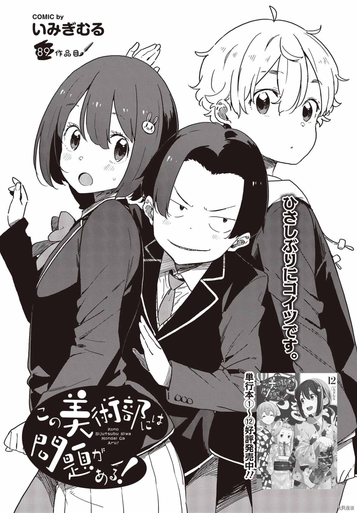 第89话