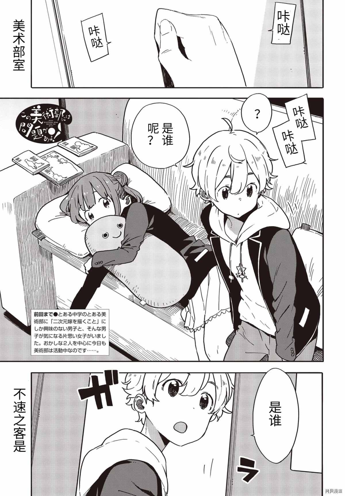 第89话