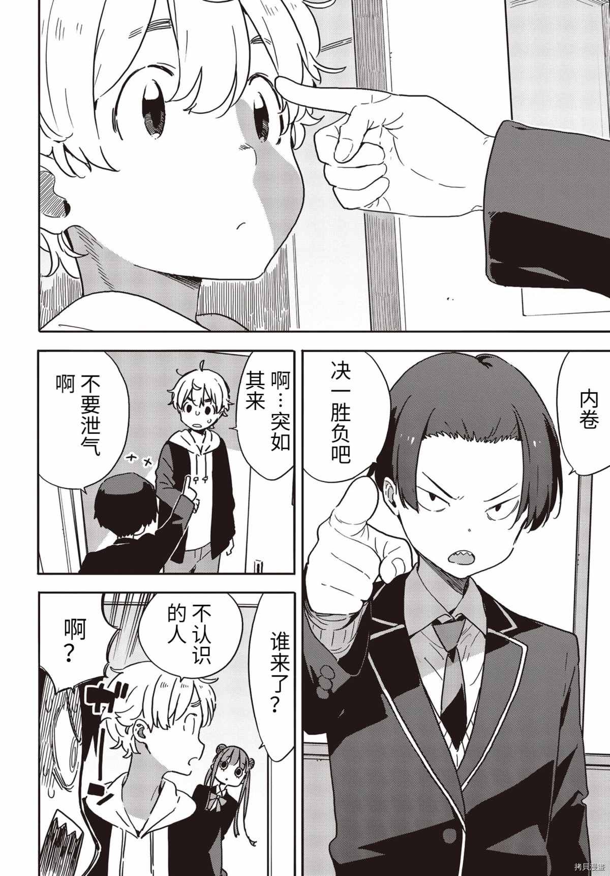 第89话