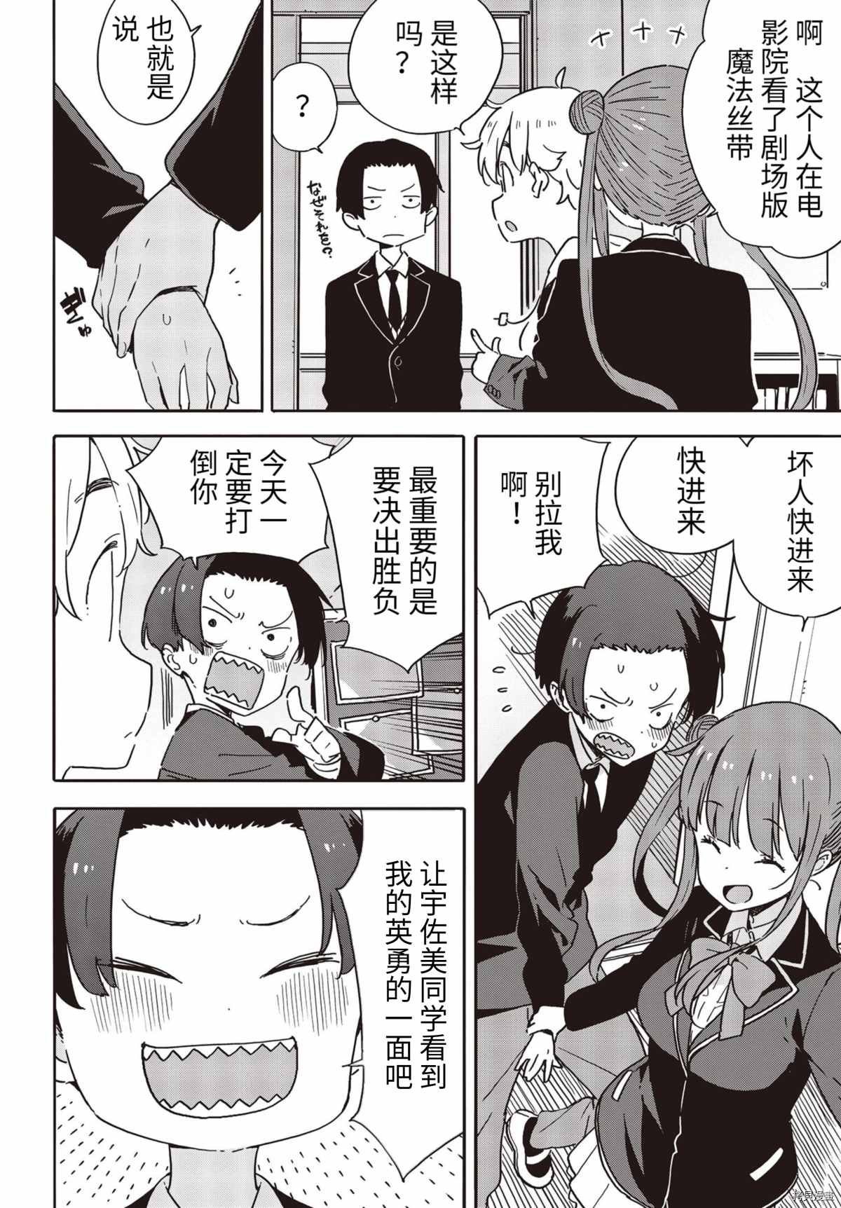 第89话