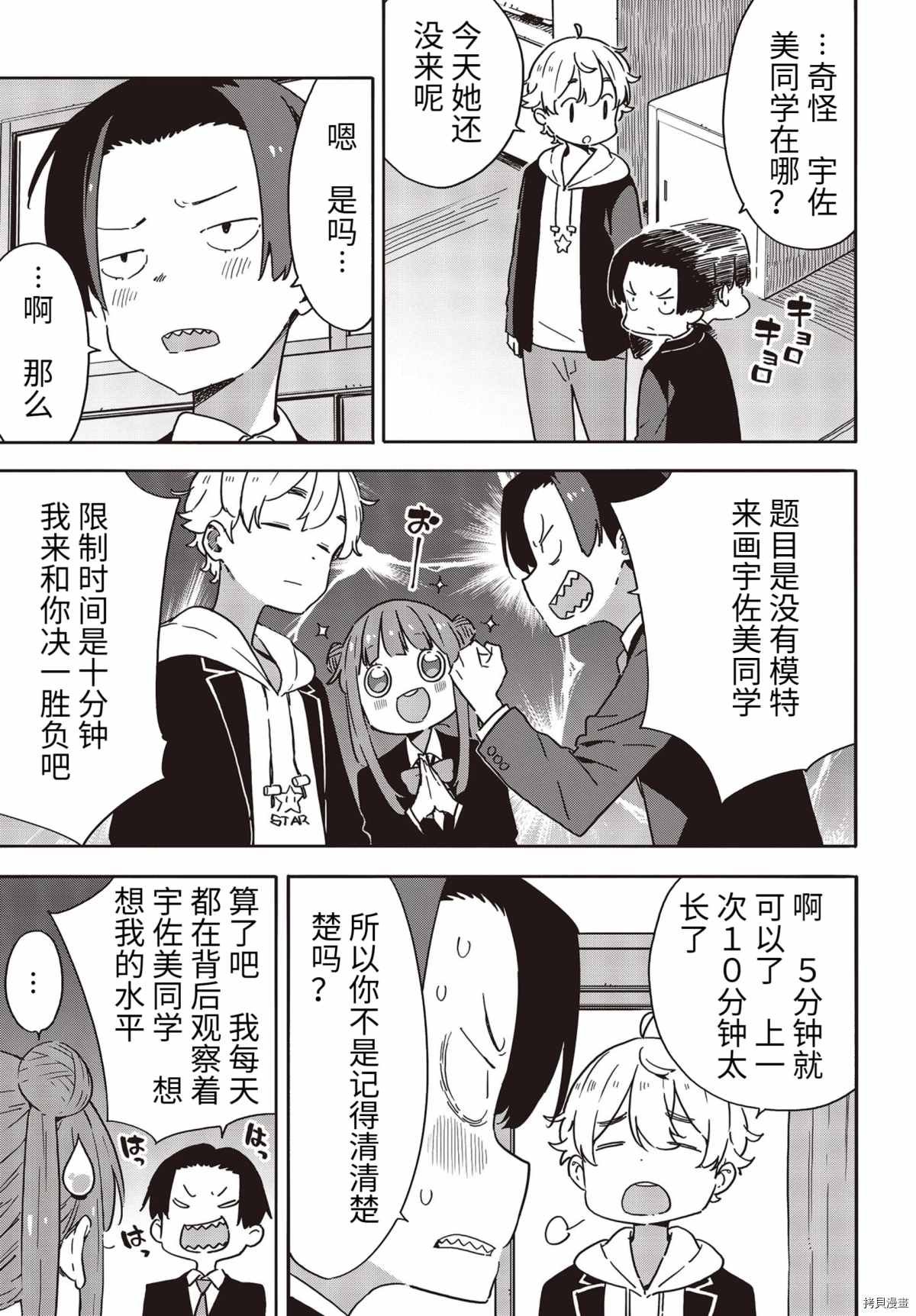 第89话