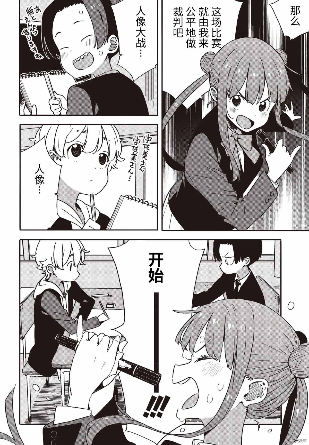 第89话