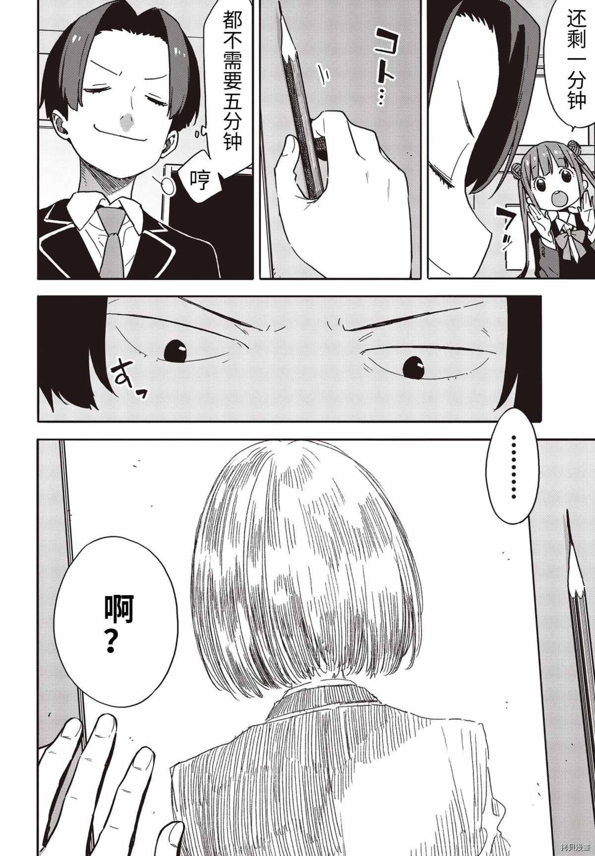 第89话