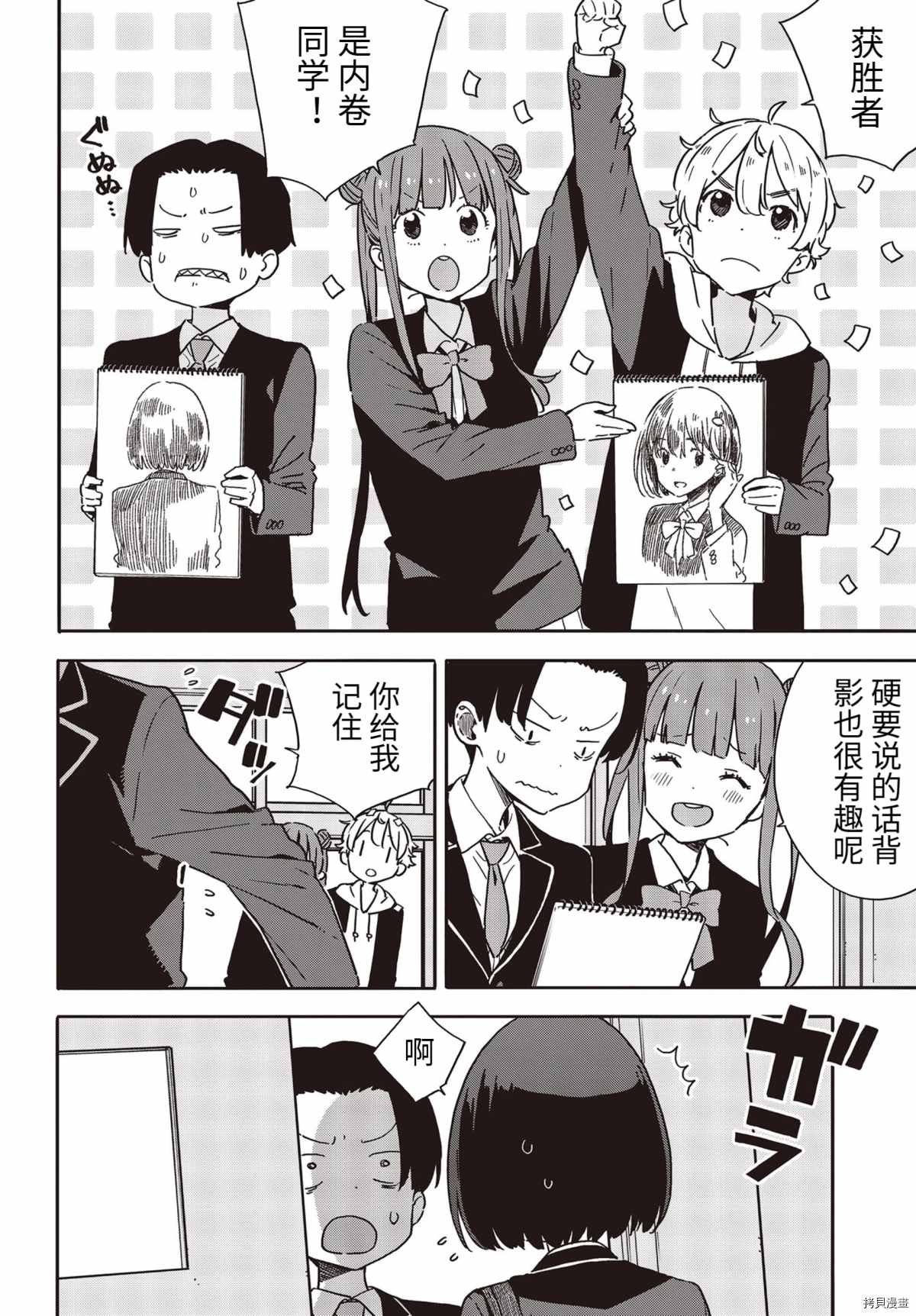 第89话
