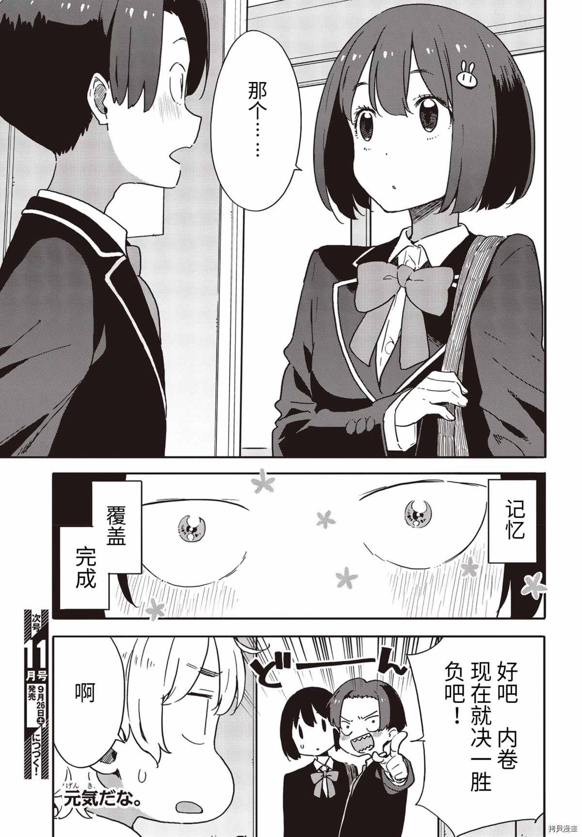 第89话