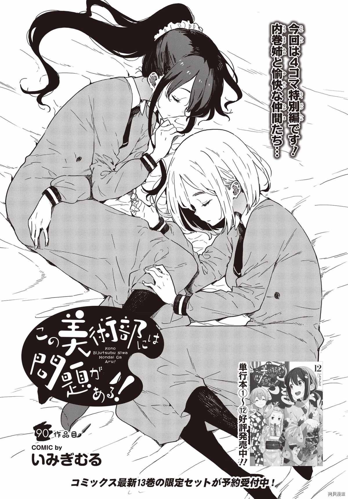 第90话