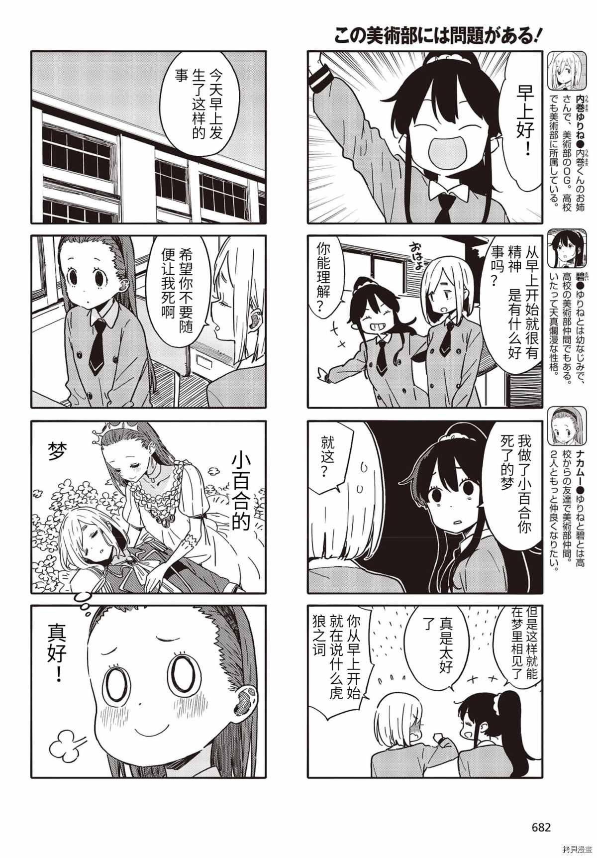 第90话