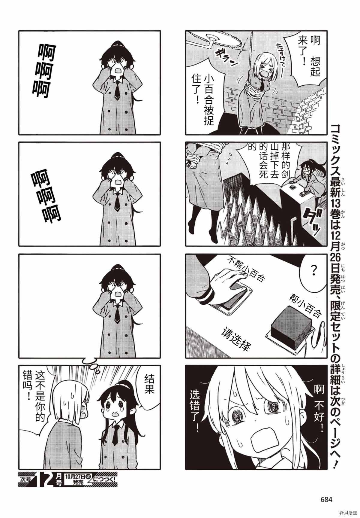 第90话