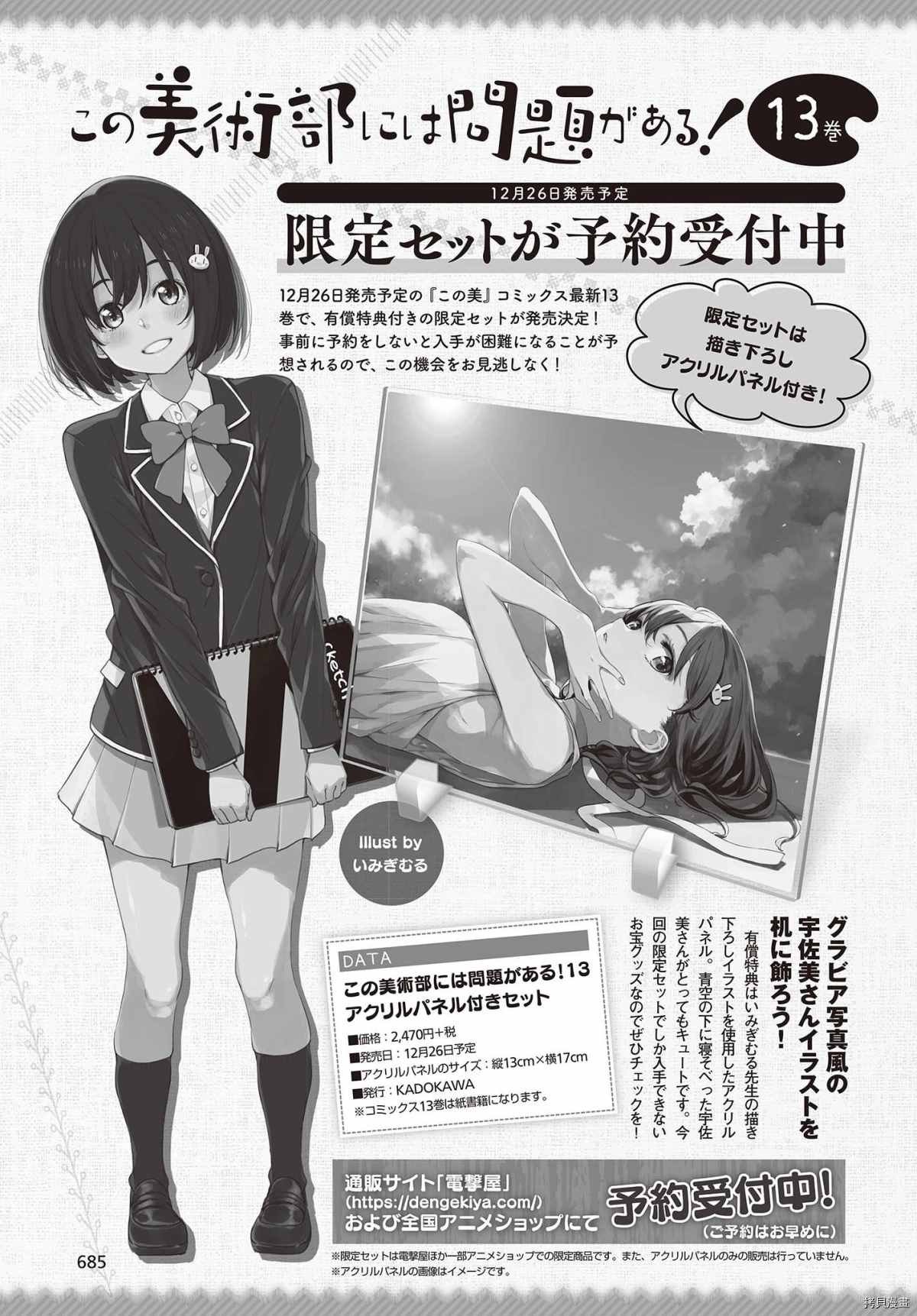 第90话