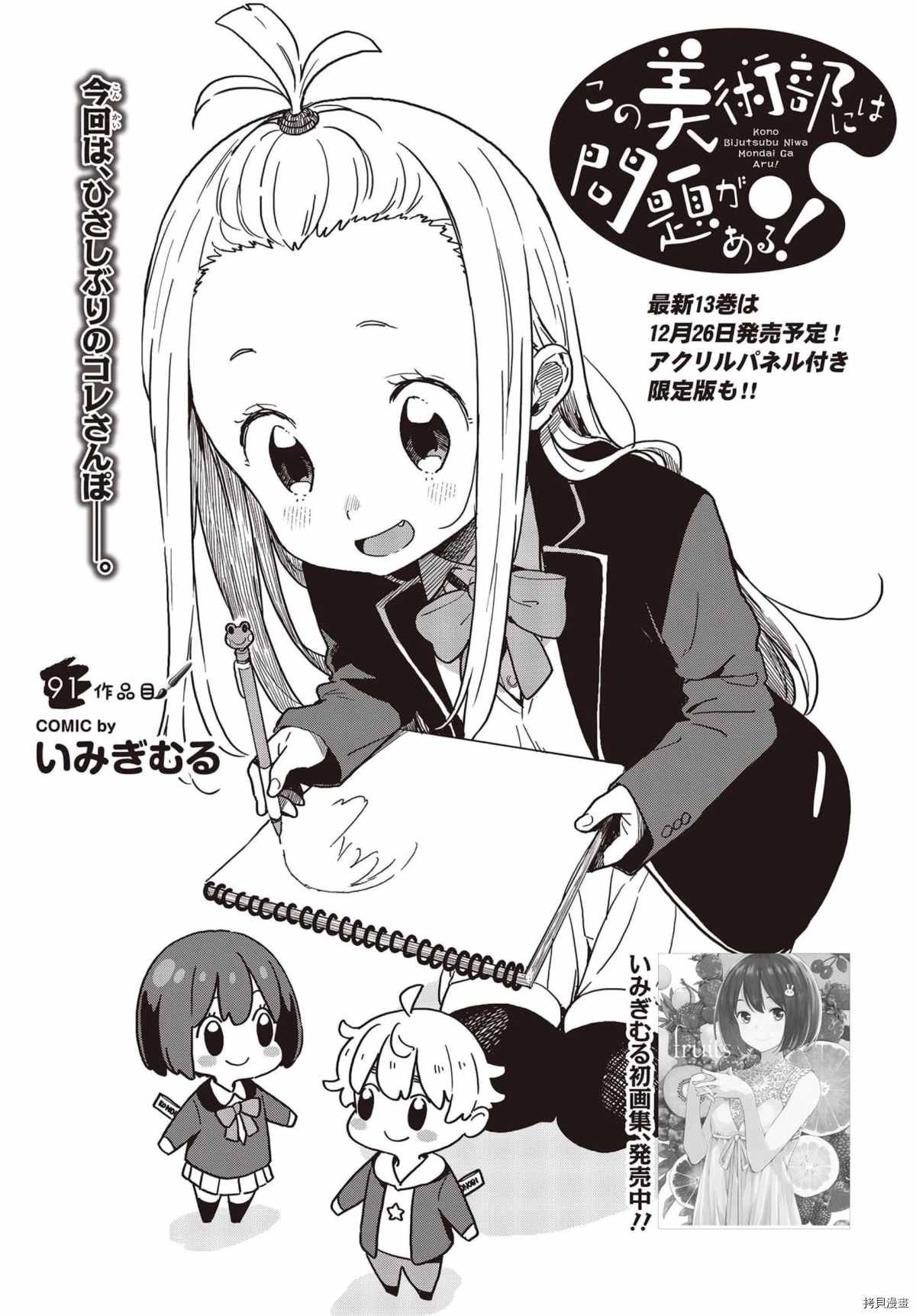第91话