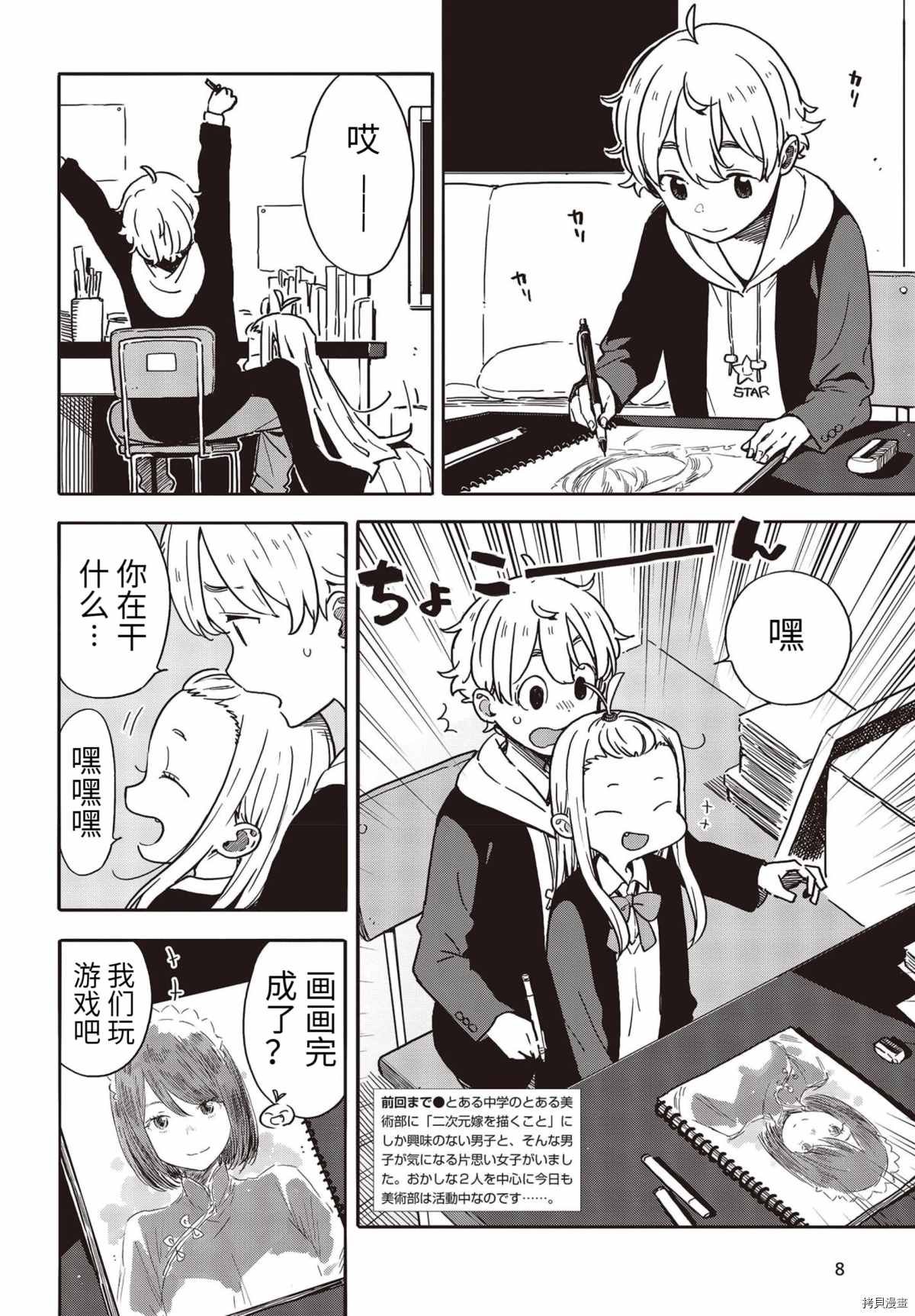 第91话