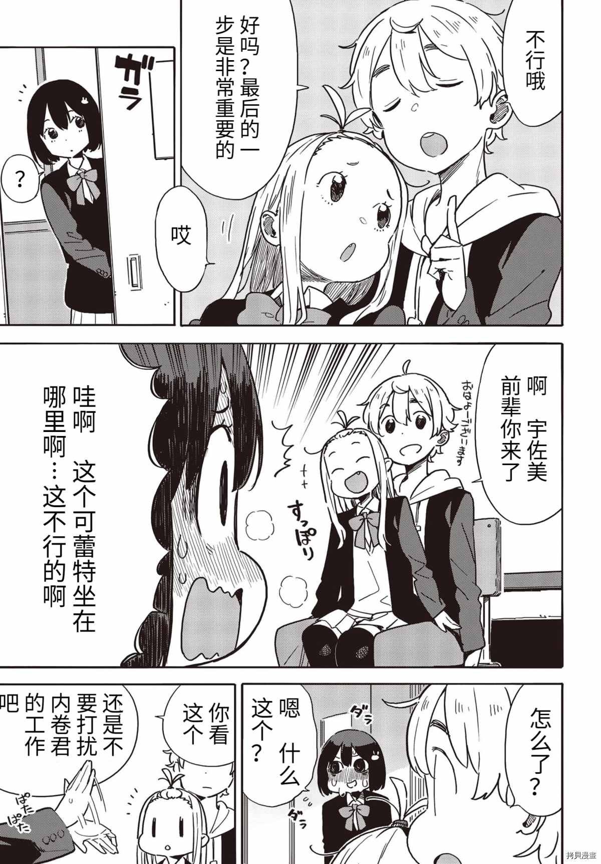 第91话