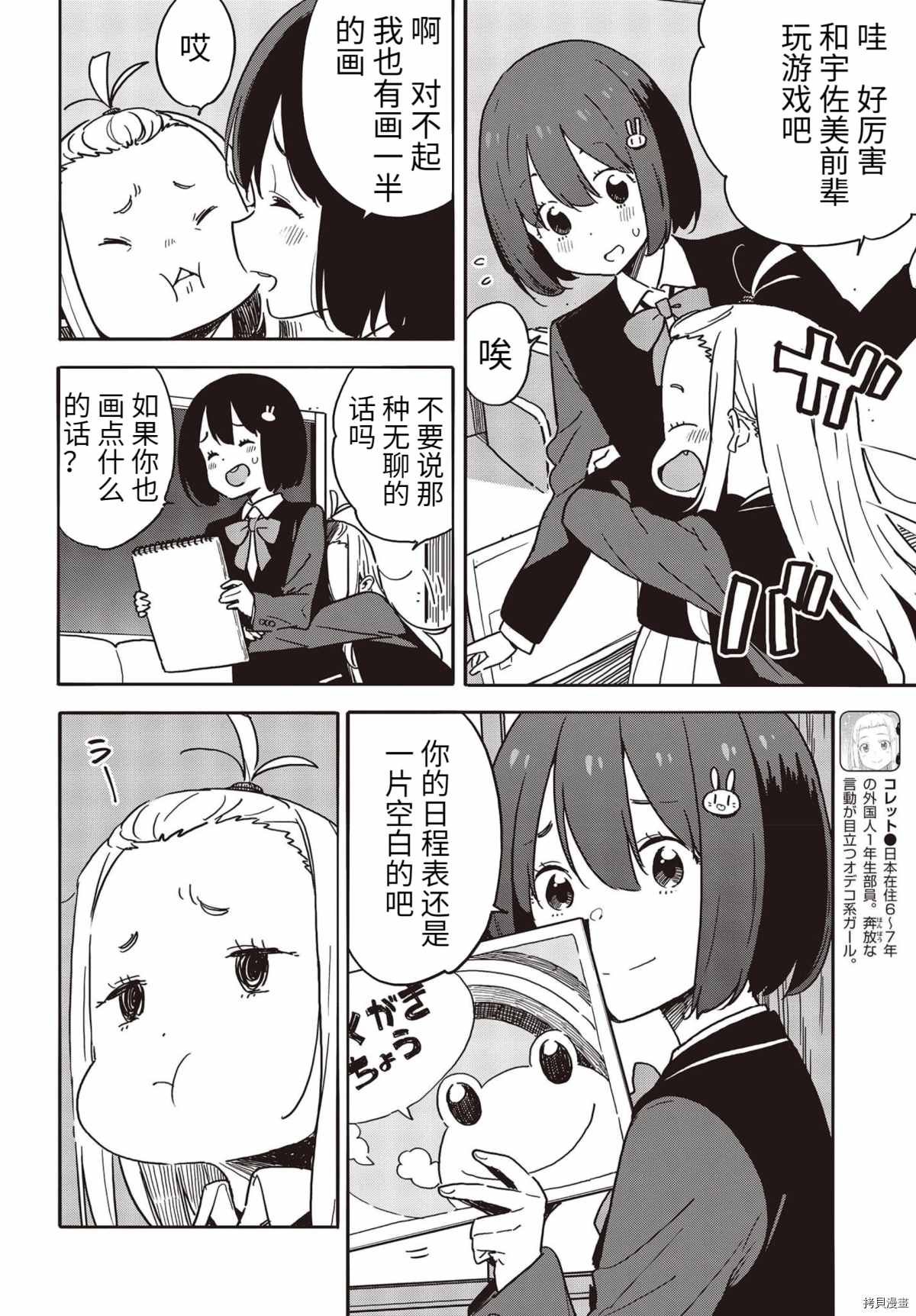 第91话