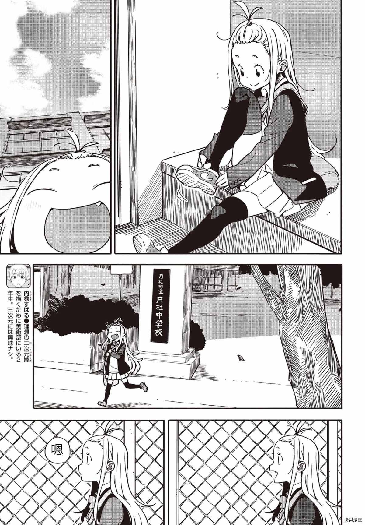 第91话
