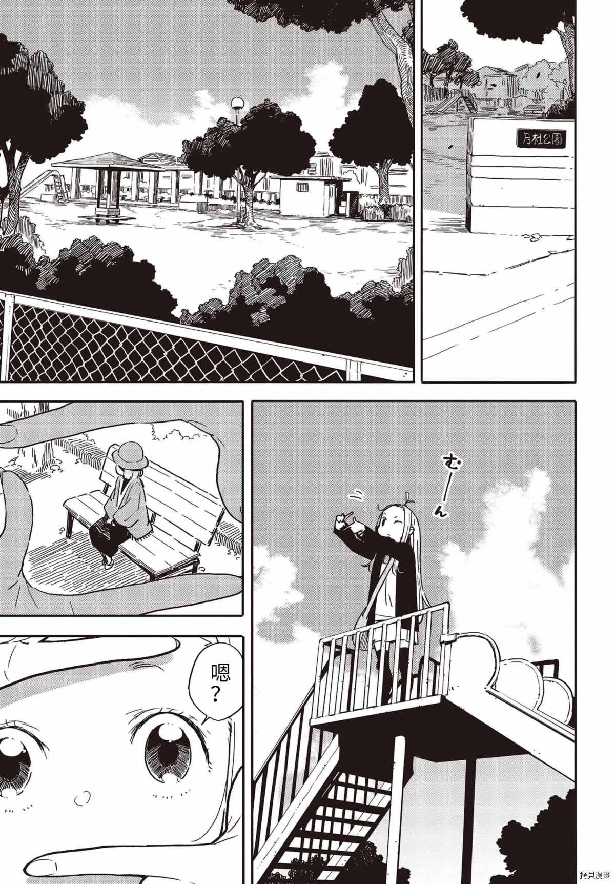 第91话
