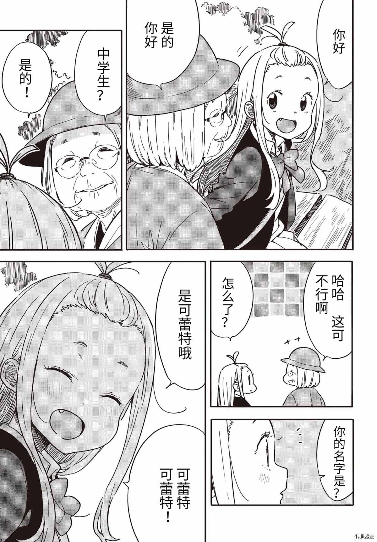 第91话