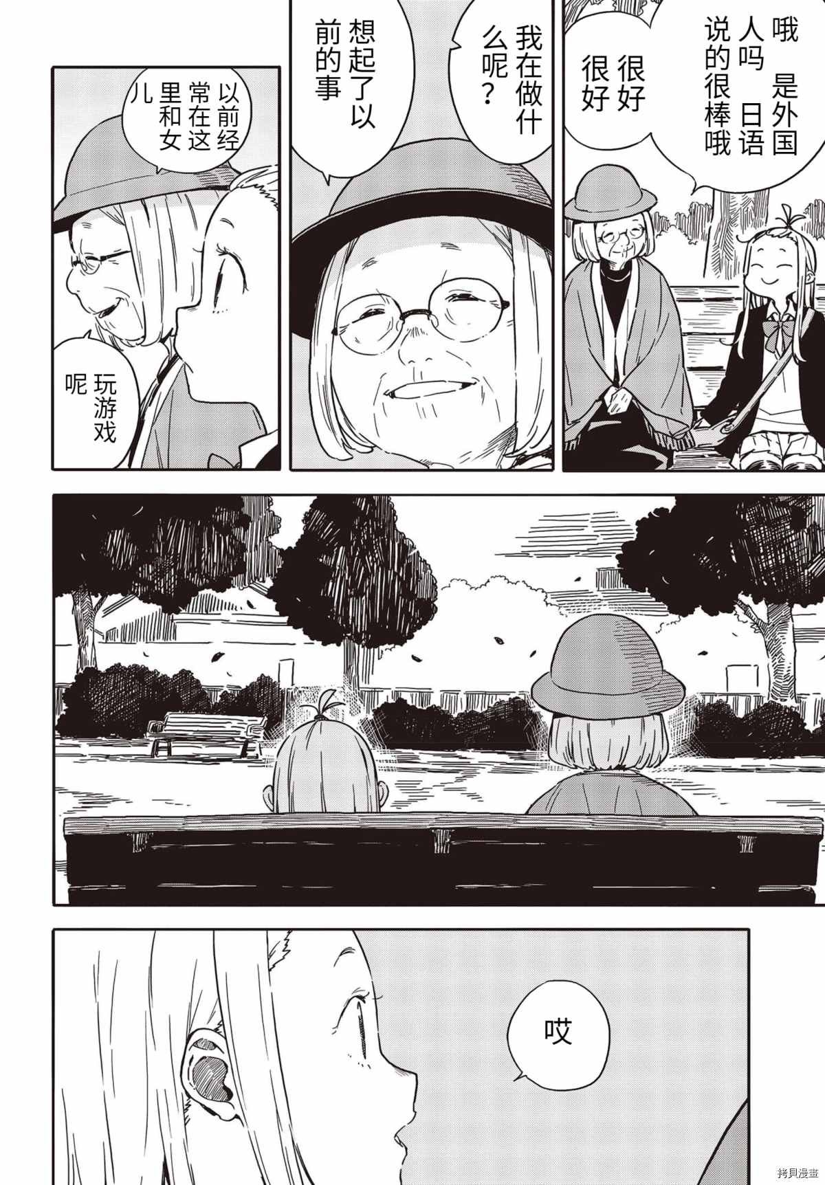 第91话