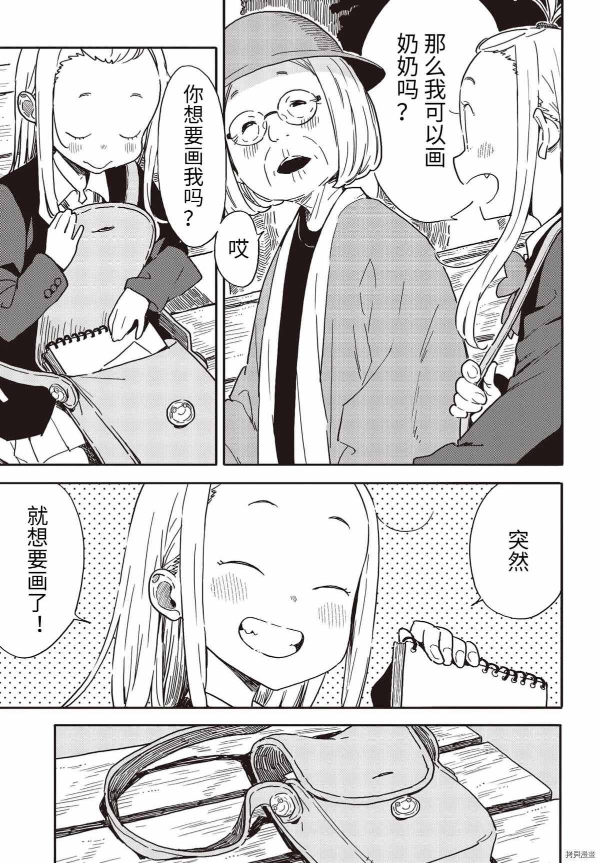 第91话