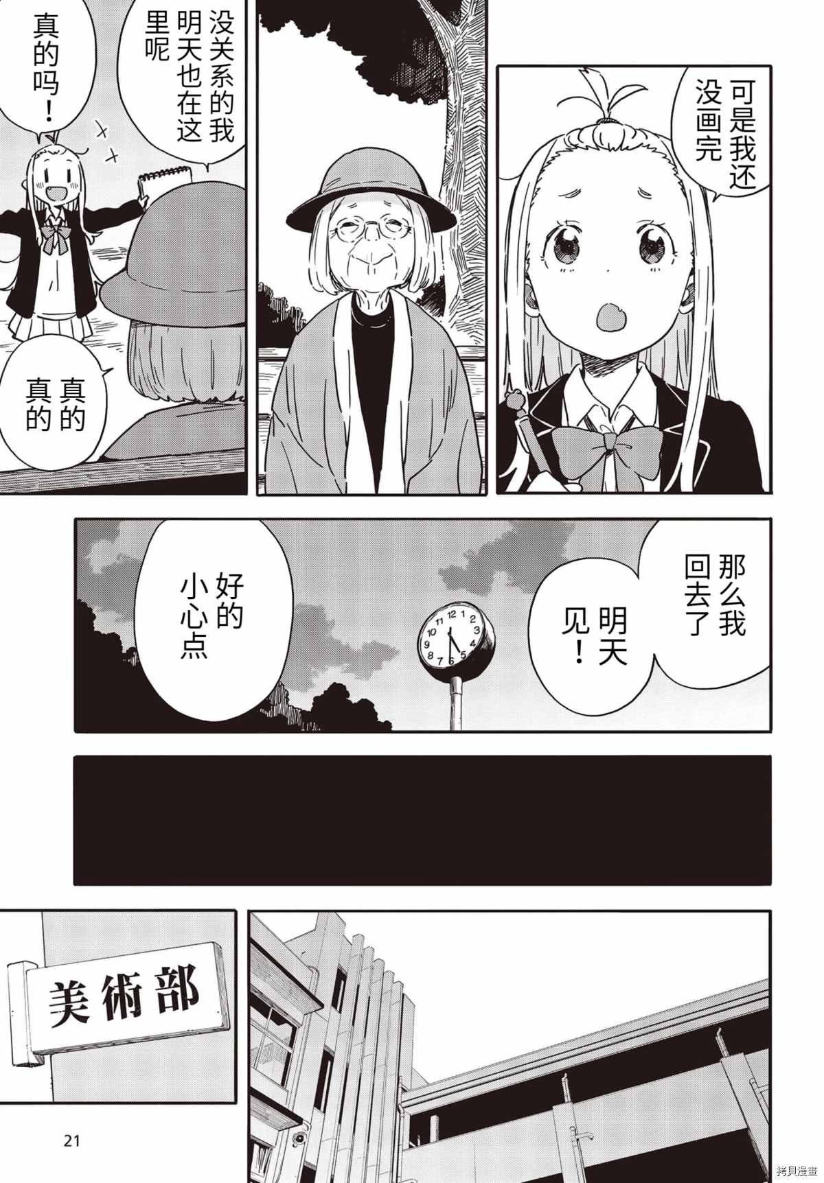 第91话