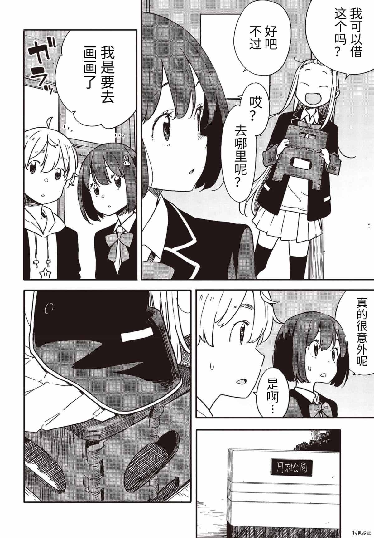第91话