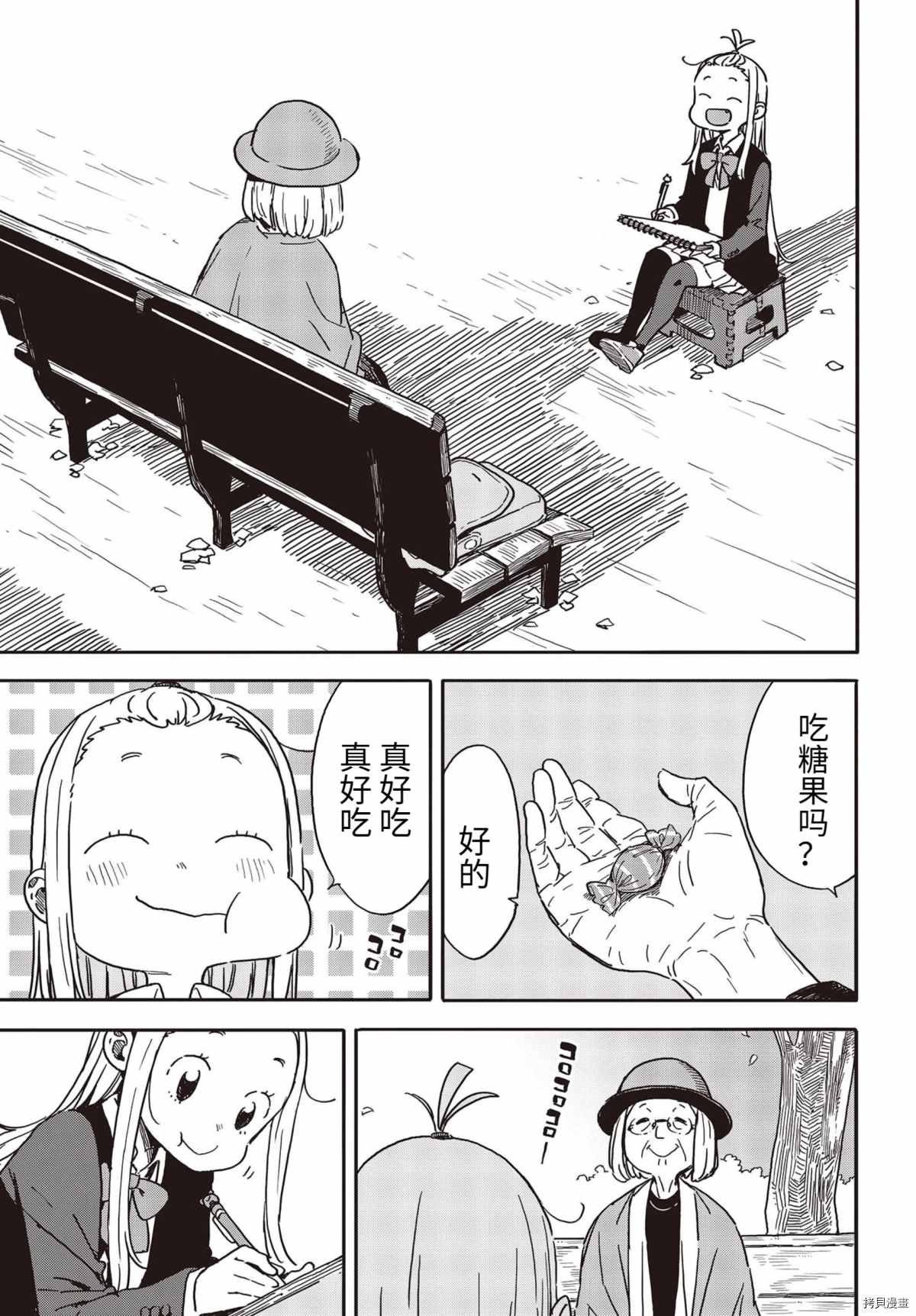 第91话