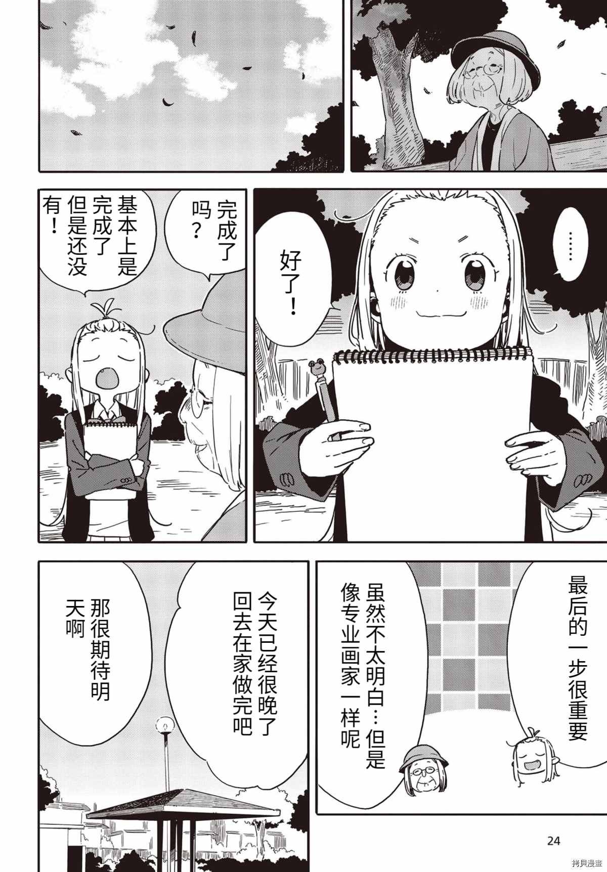 第91话