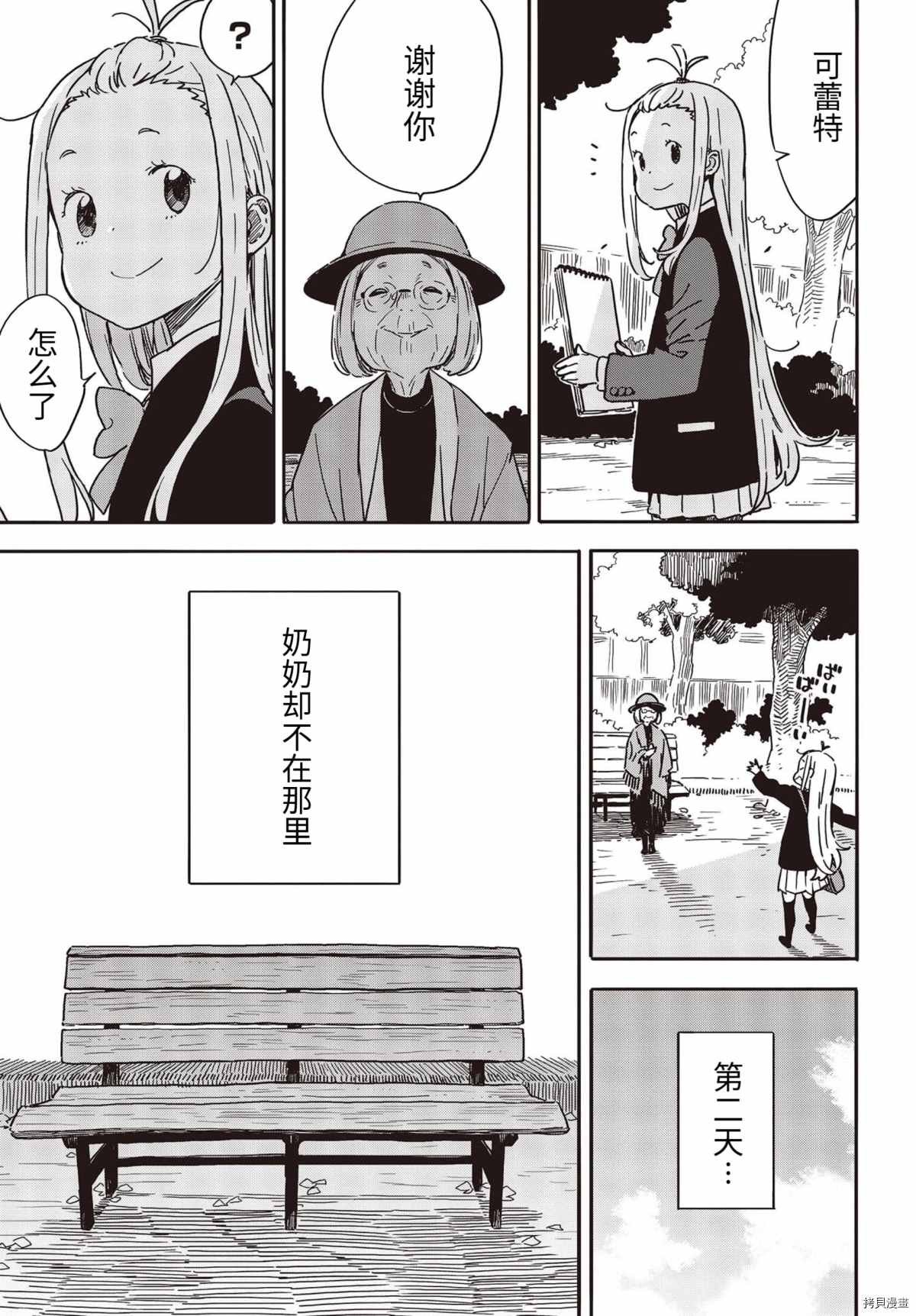 第91话