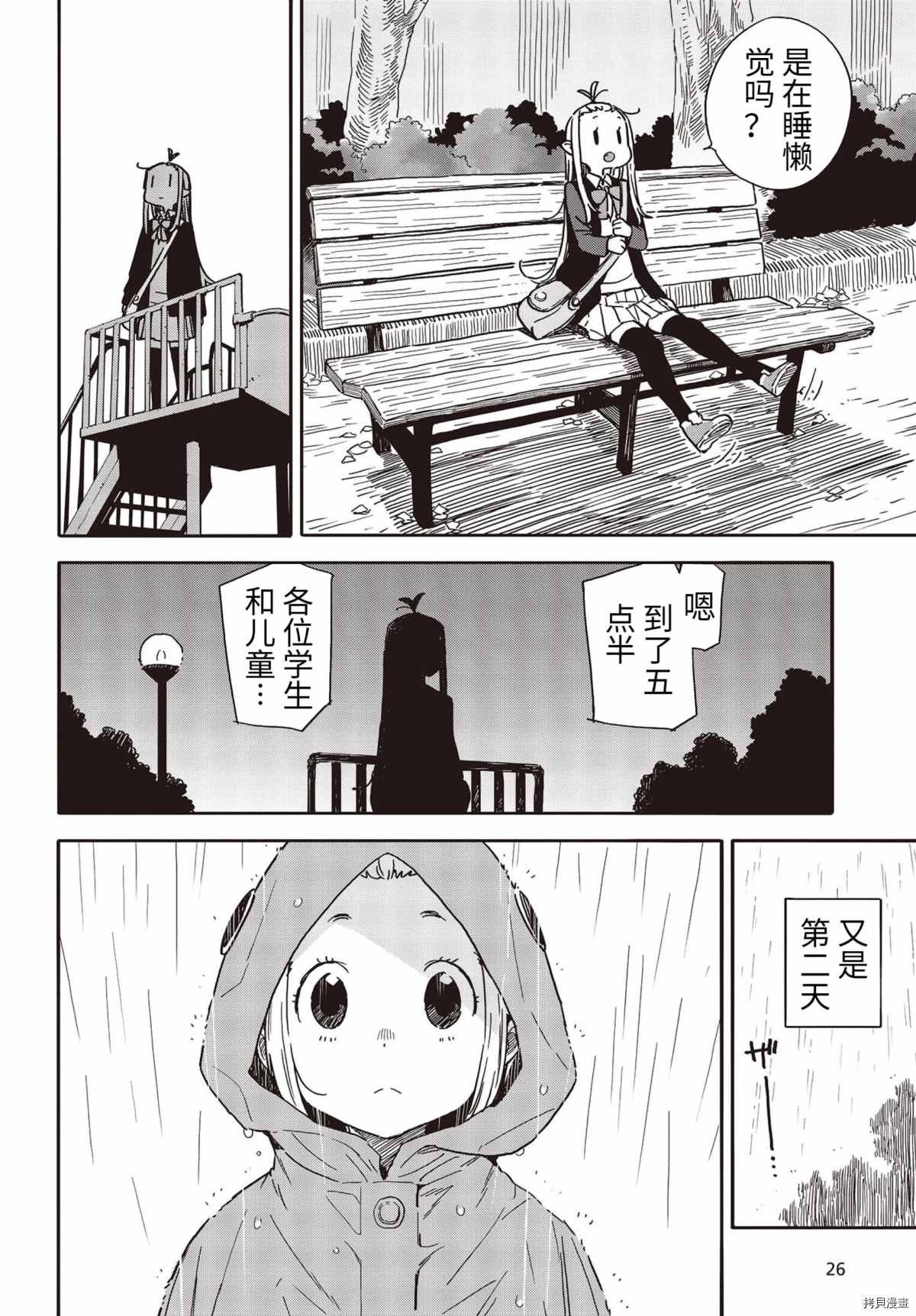 第91话