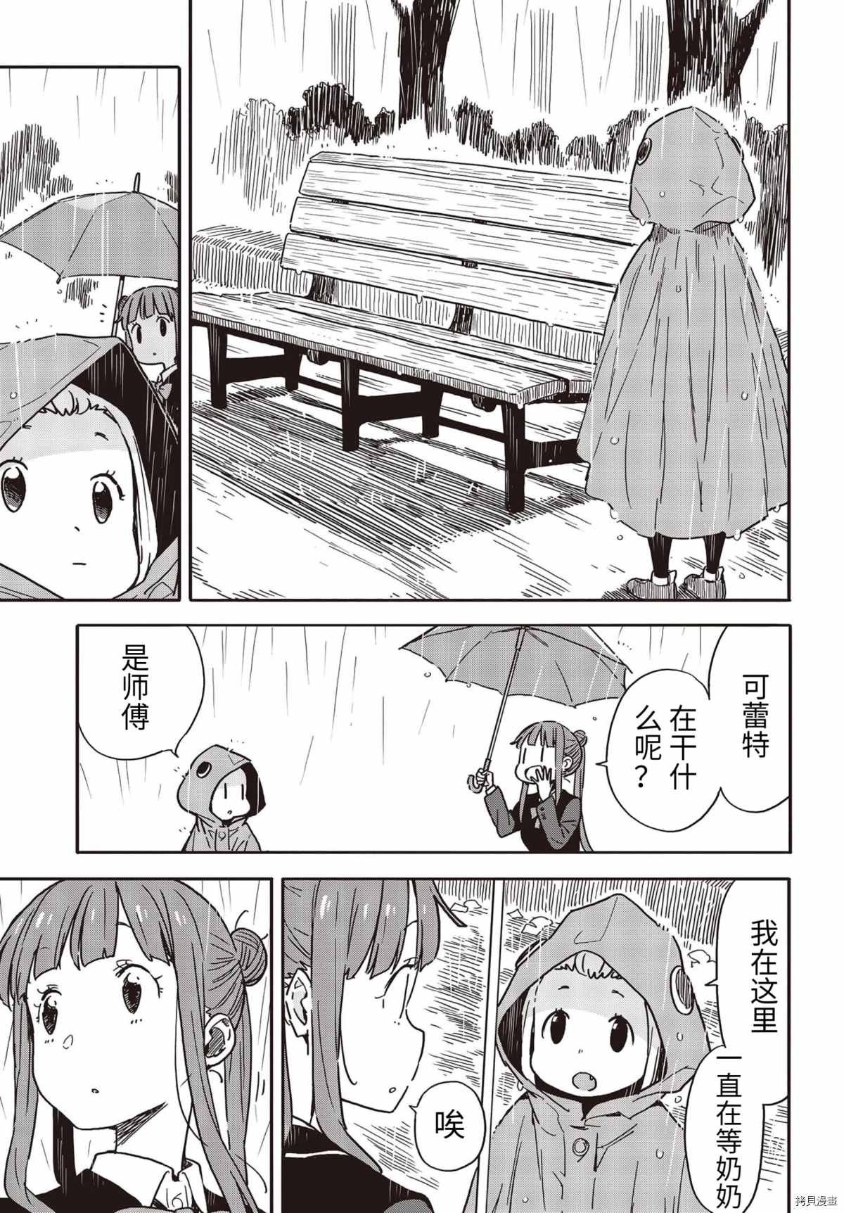 第91话