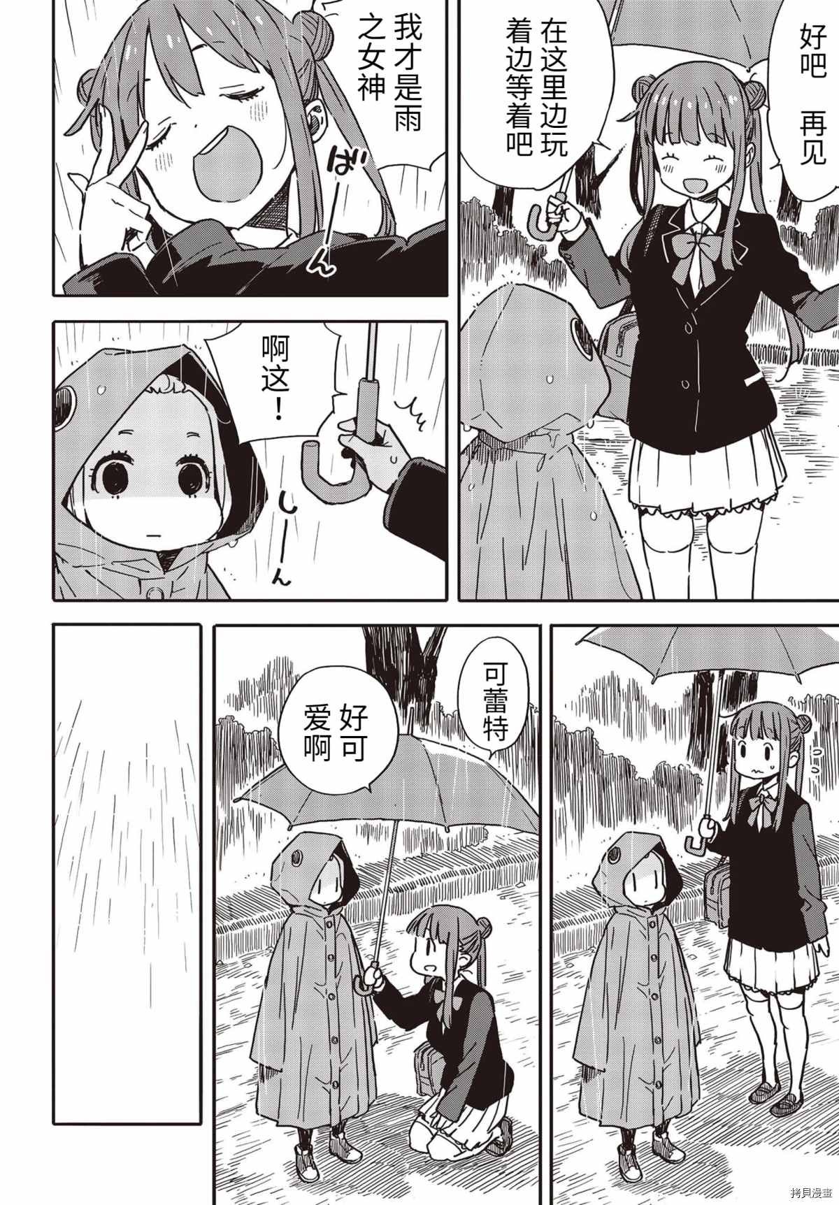 第91话