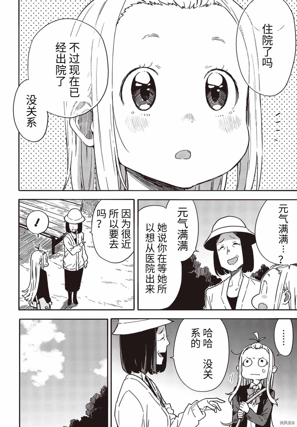 第91话
