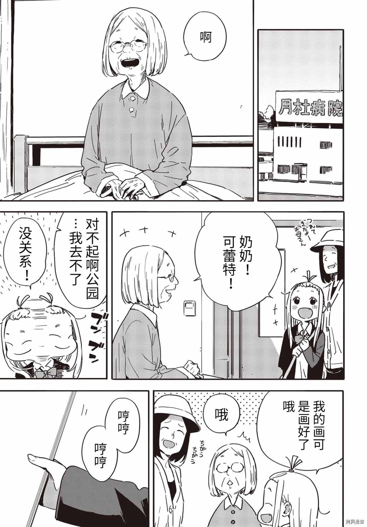 第91话