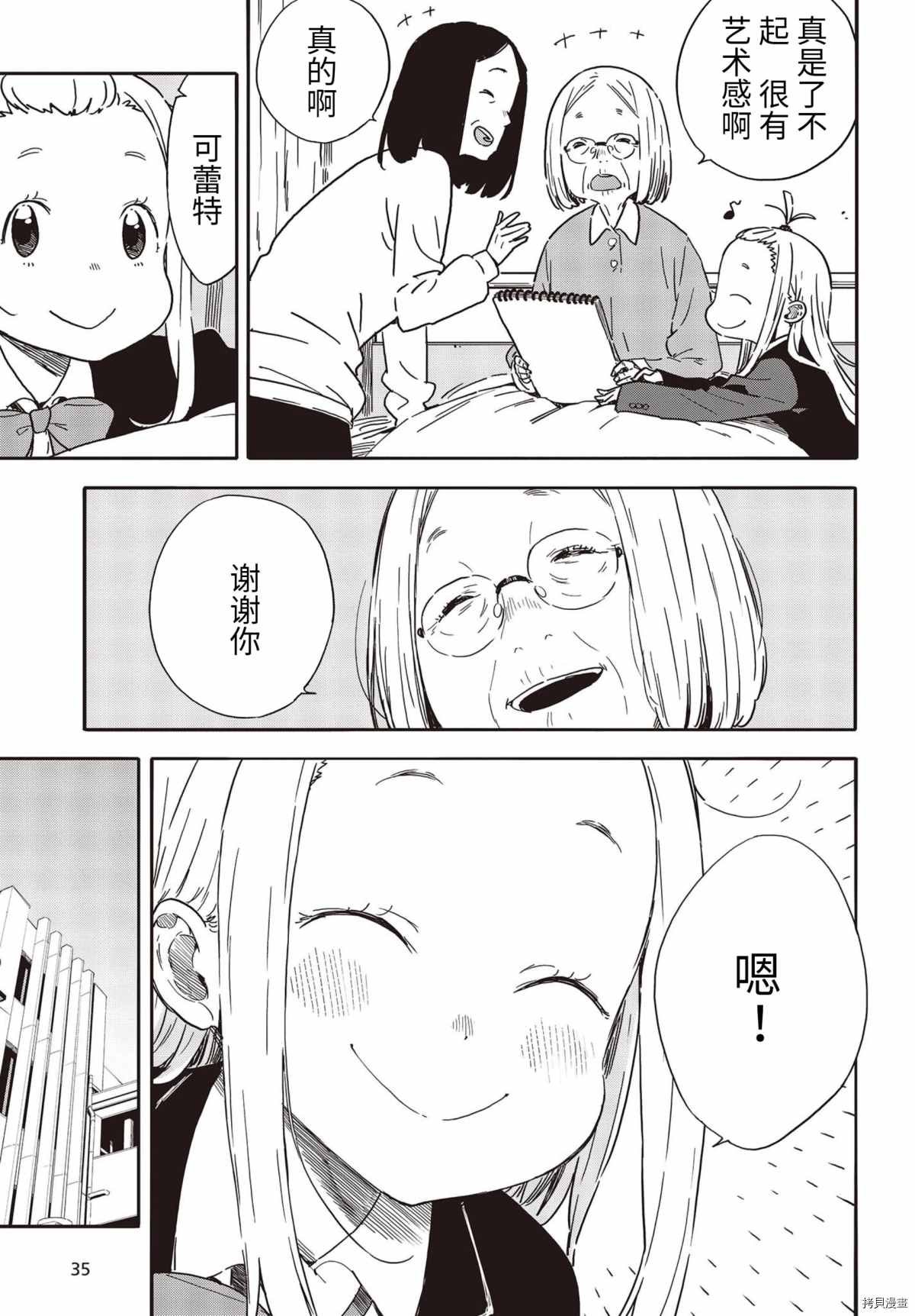 第91话