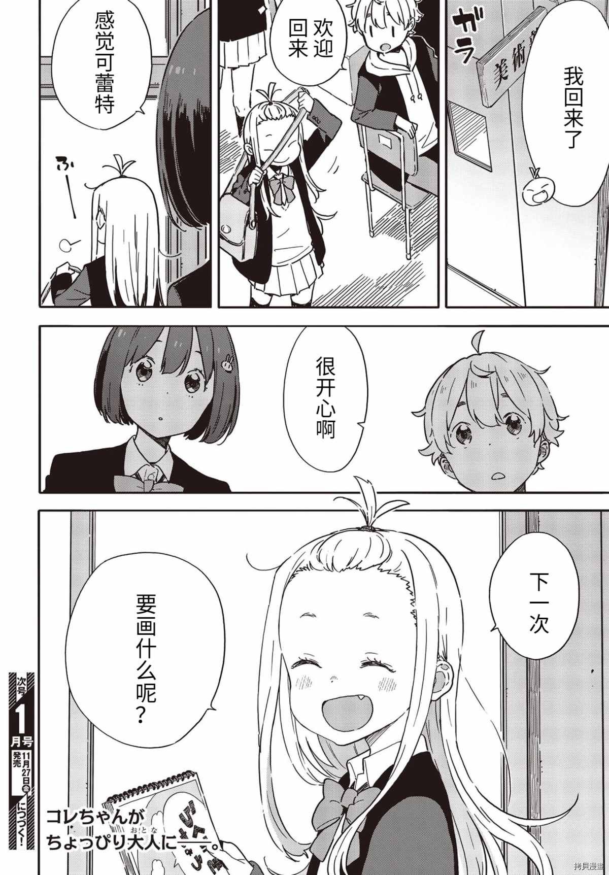 第91话
