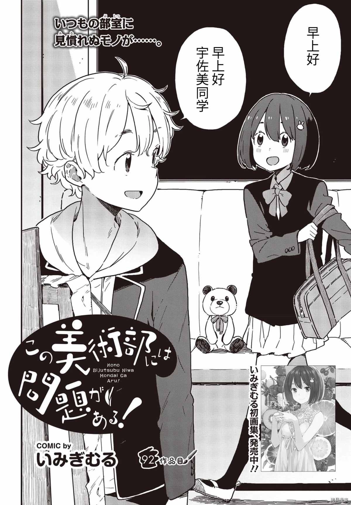 第92话