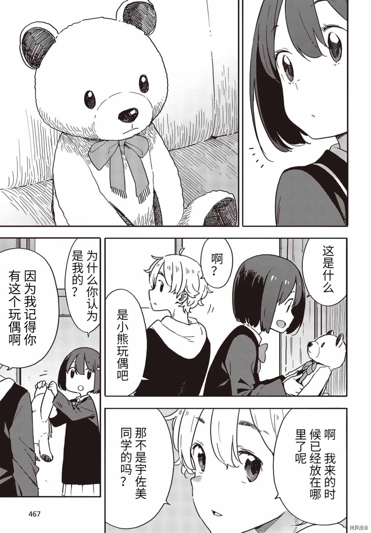 第92话