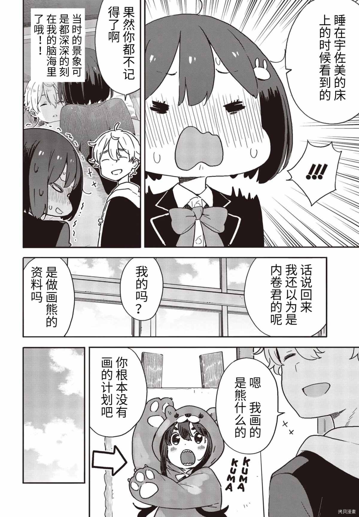 第92话