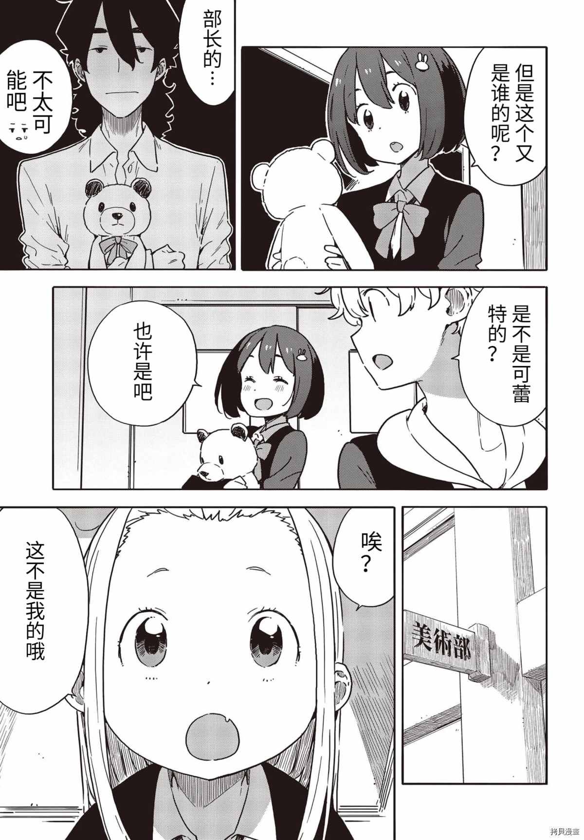 第92话