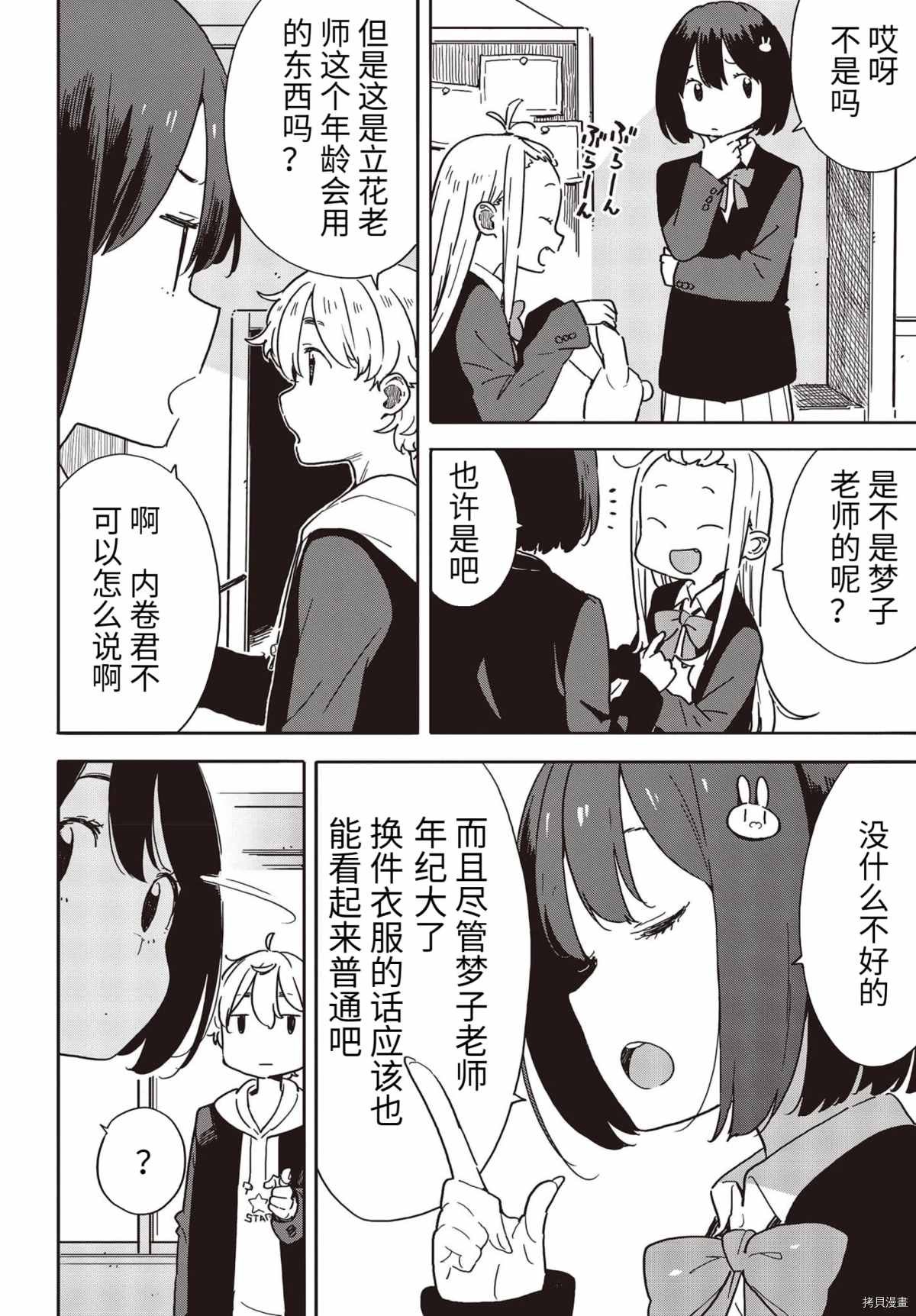 第92话