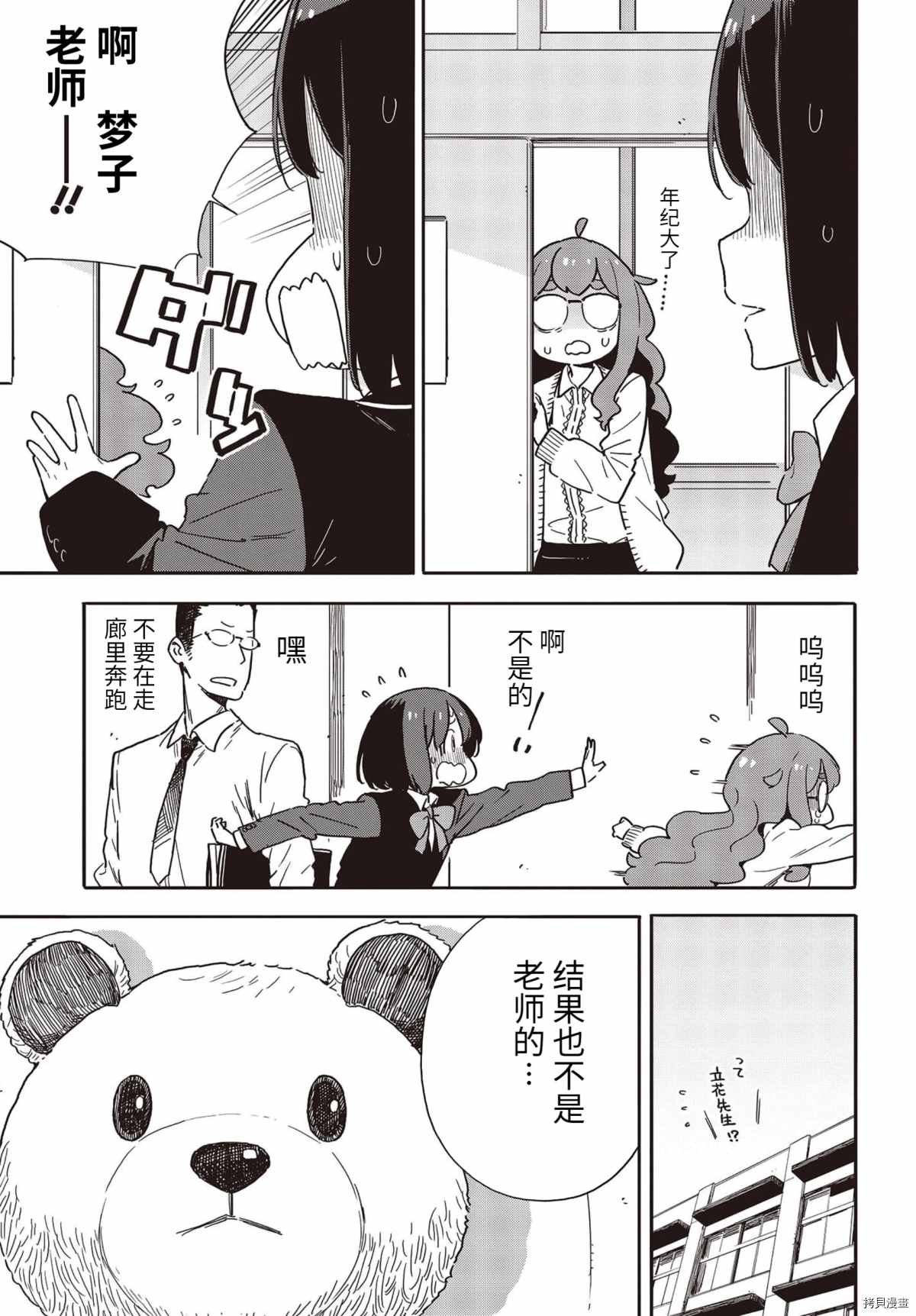 第92话