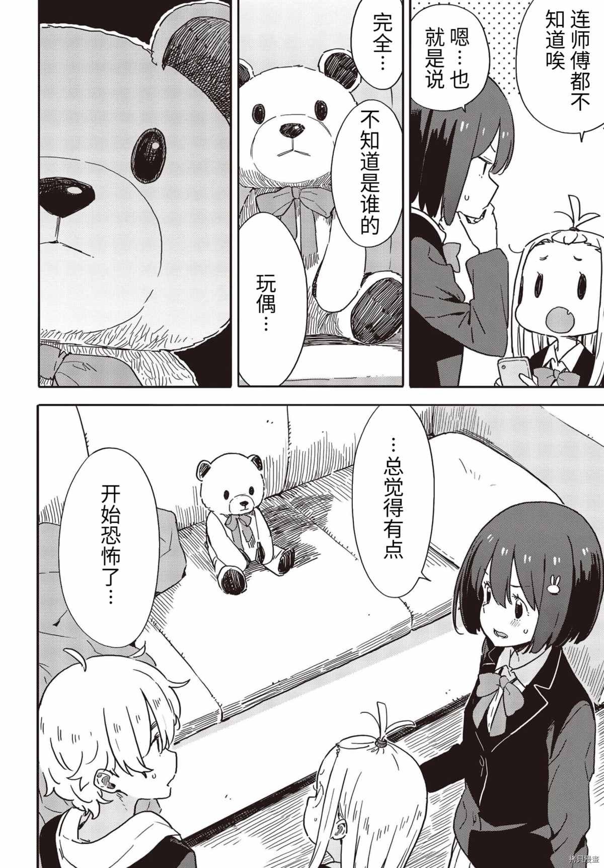 第92话