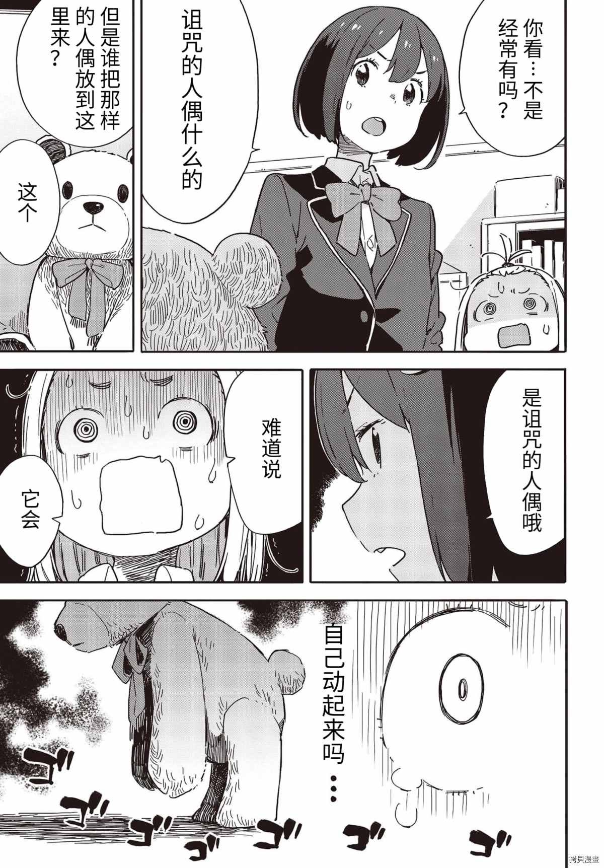 第92话